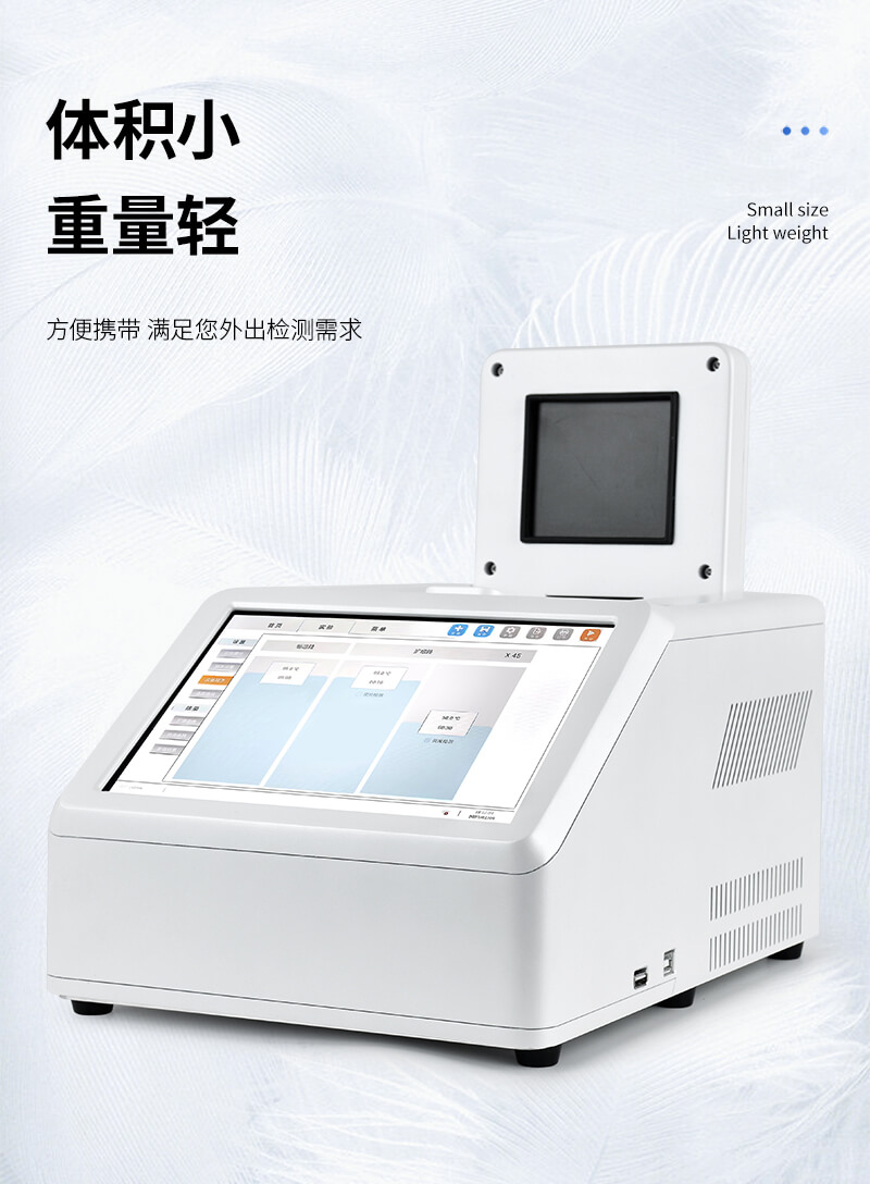 PCR檢測儀
