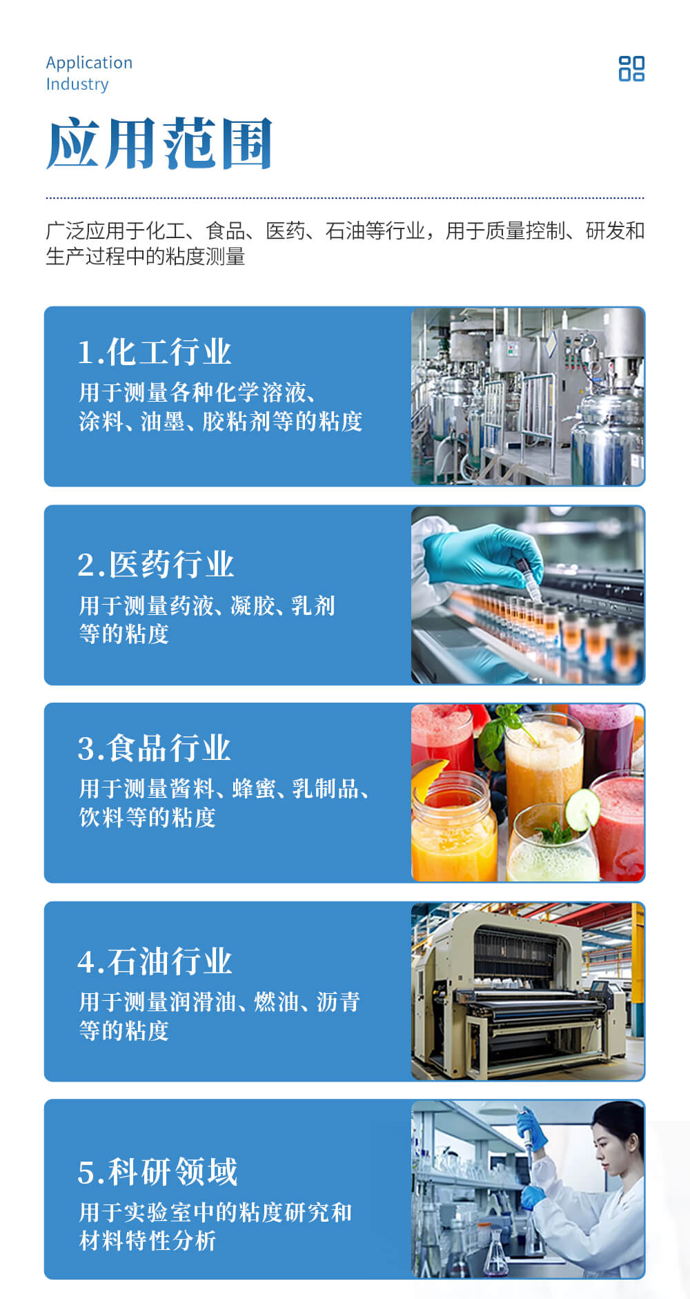 粘度計(jì)