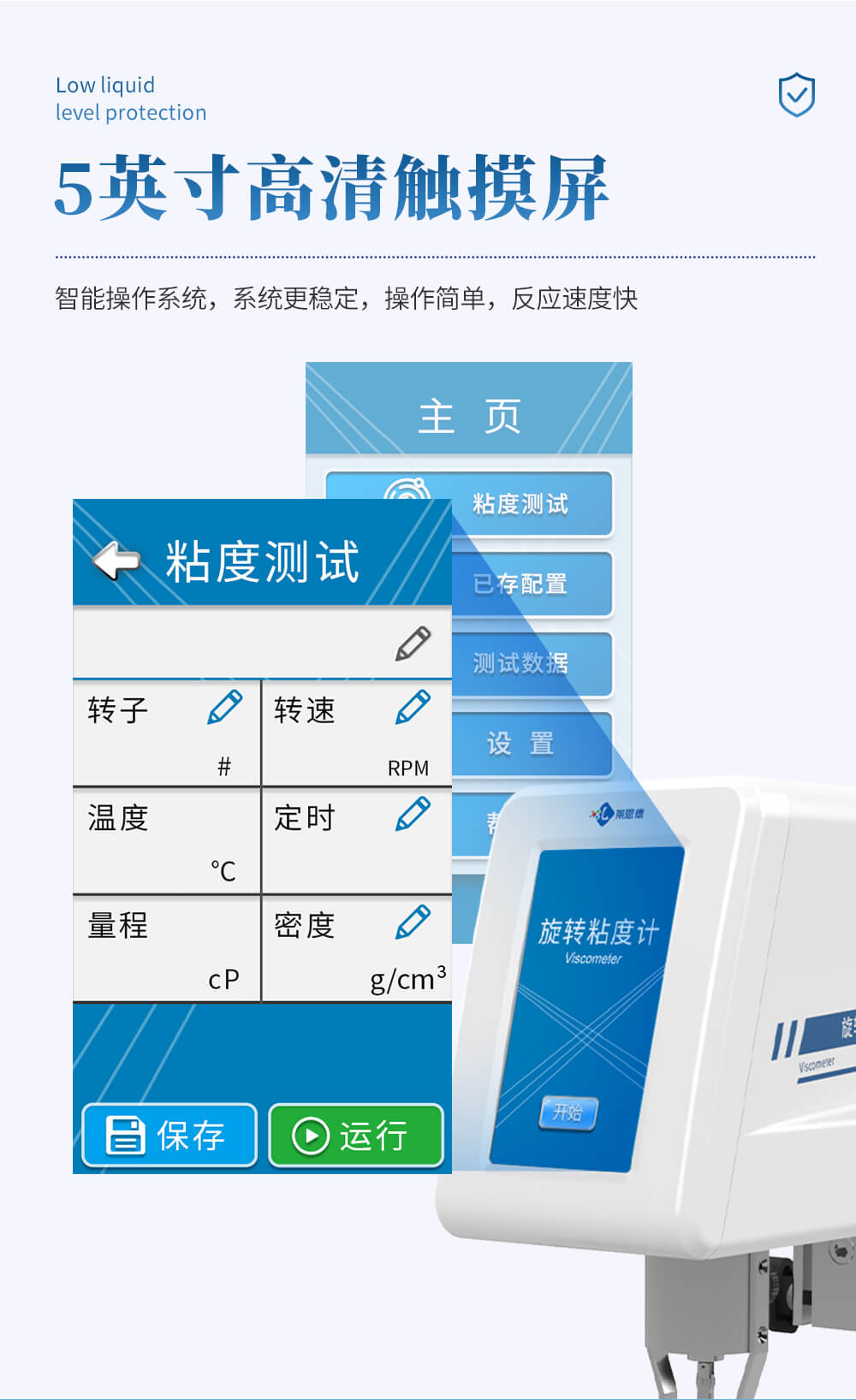 粘度計(jì)