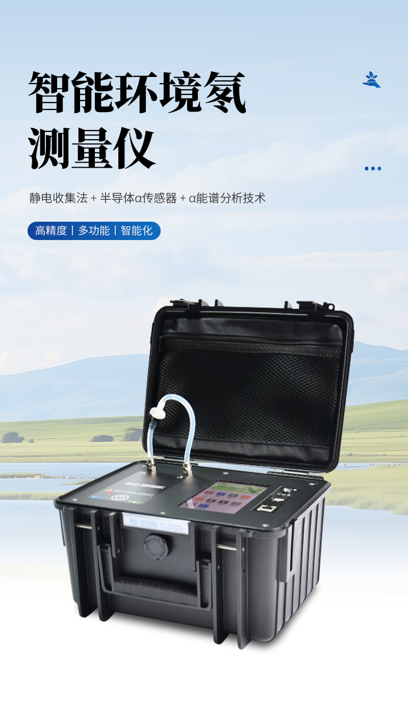 測氡儀