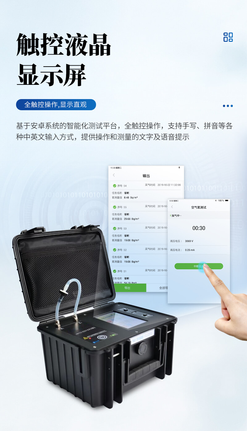 測氡儀