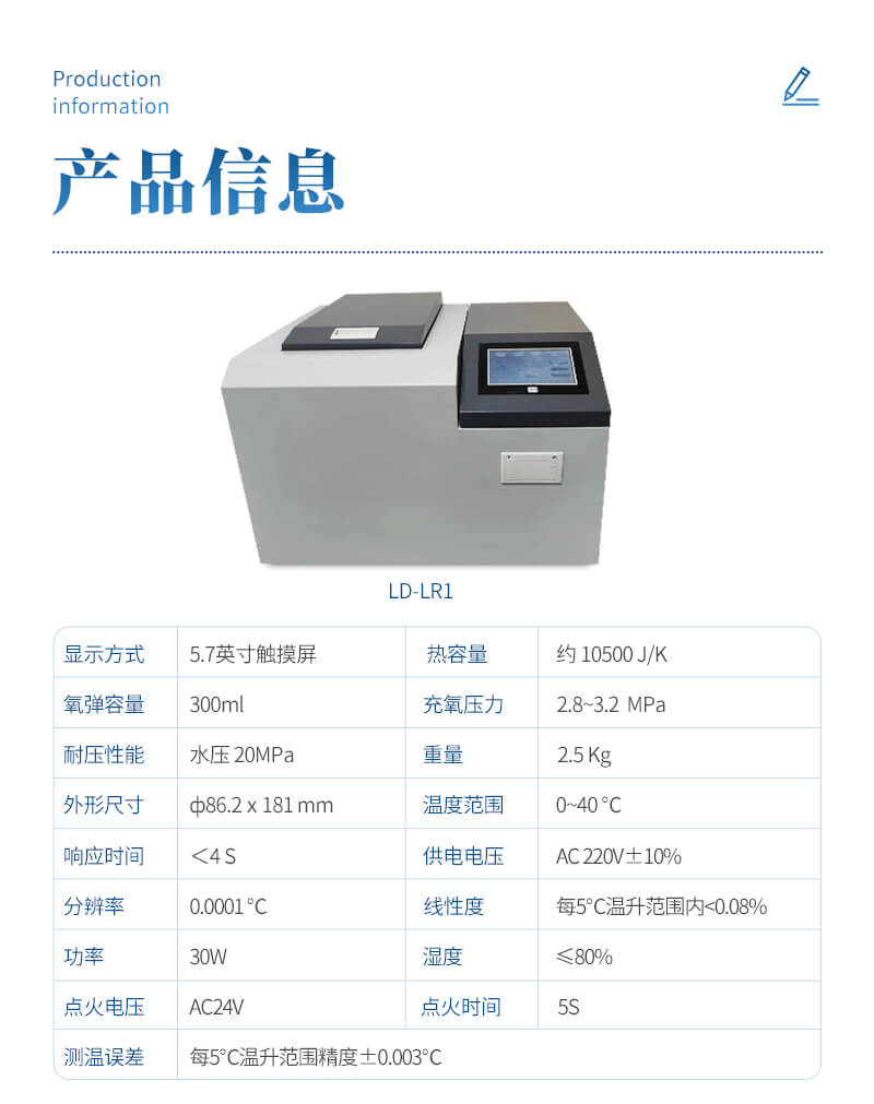 煤炭熱值檢測儀