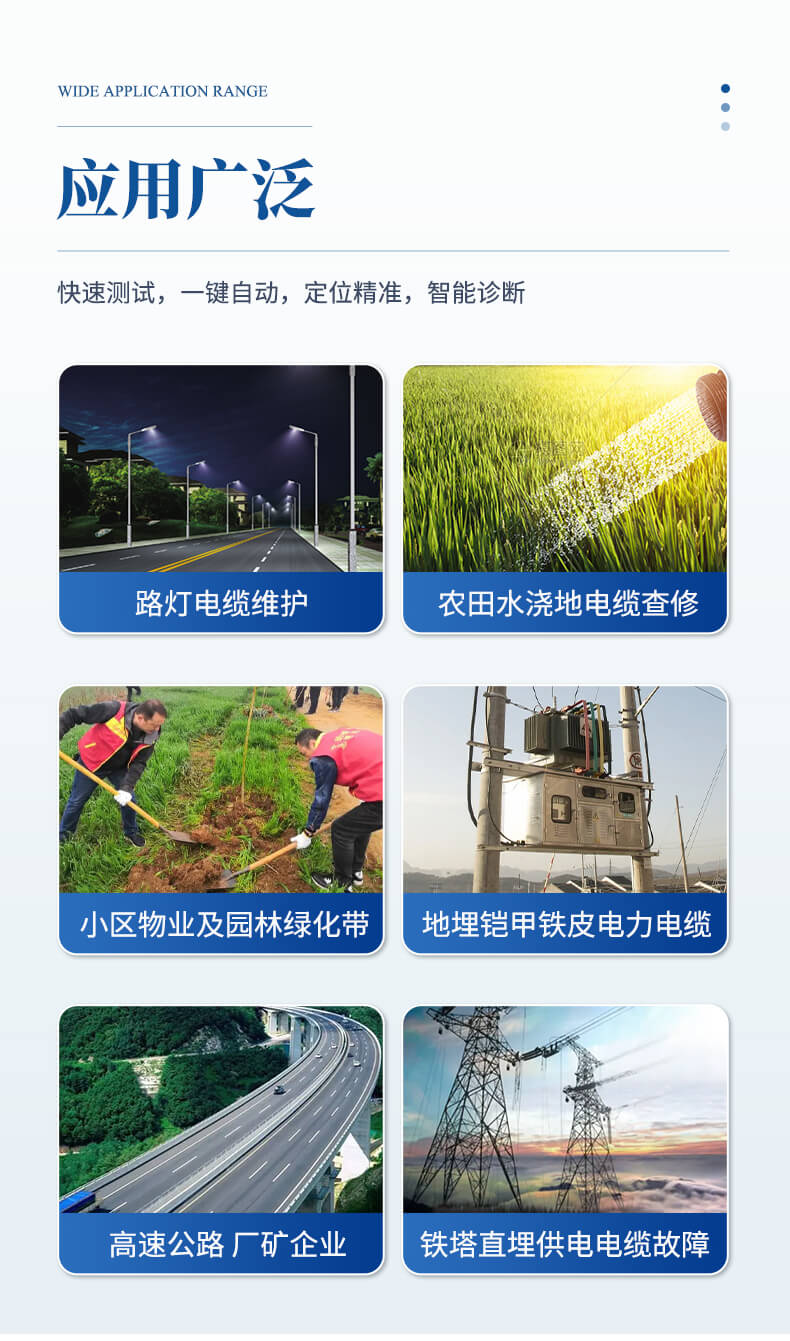地下線纜檢測(cè)儀