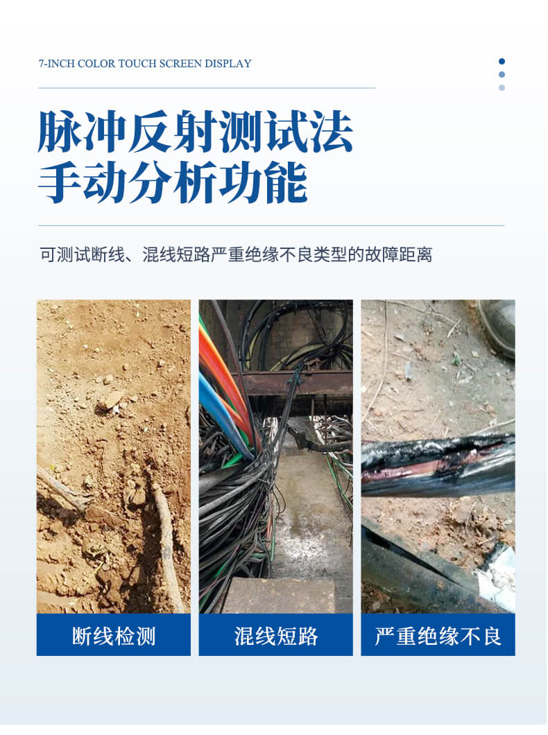 地下線纜檢測(cè)儀