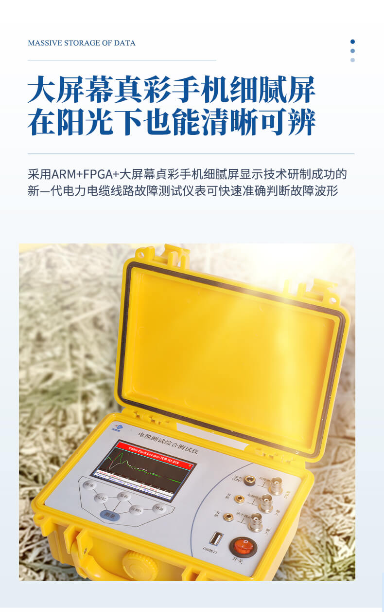 地下線纜檢測(cè)儀