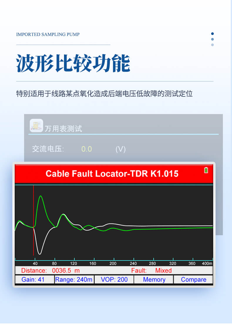地下線纜檢測(cè)儀