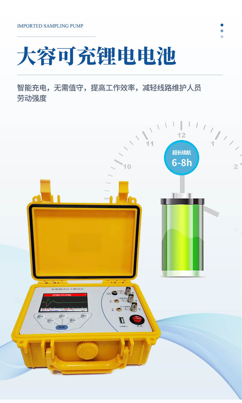 地下線纜檢測(cè)儀