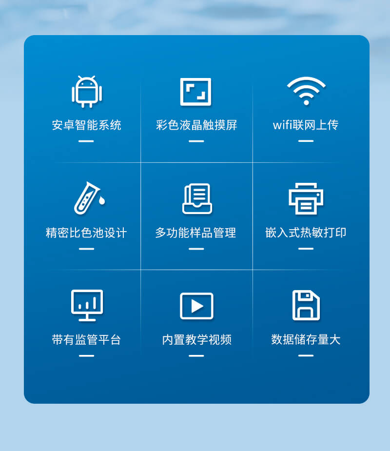 磷酸鹽濃度檢測(cè)儀