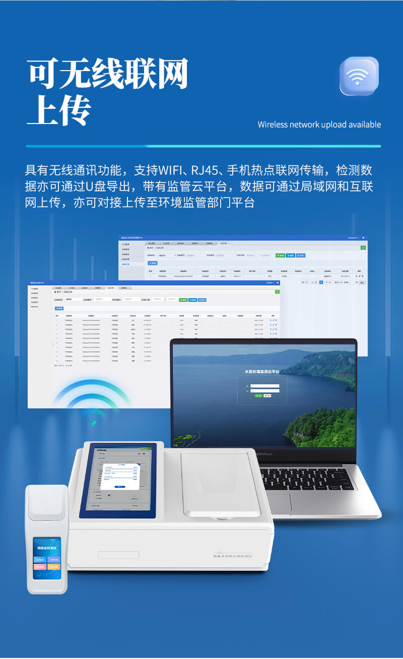 磷酸鹽濃度檢測(cè)儀