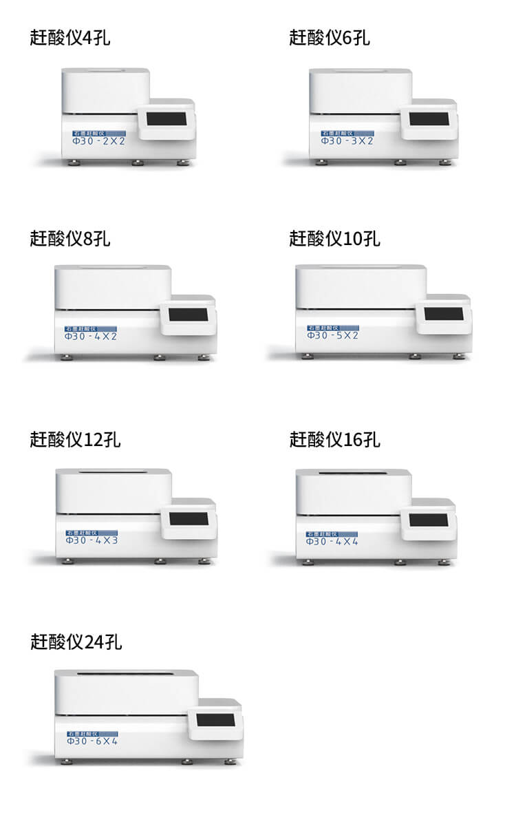 多功能微波消解儀