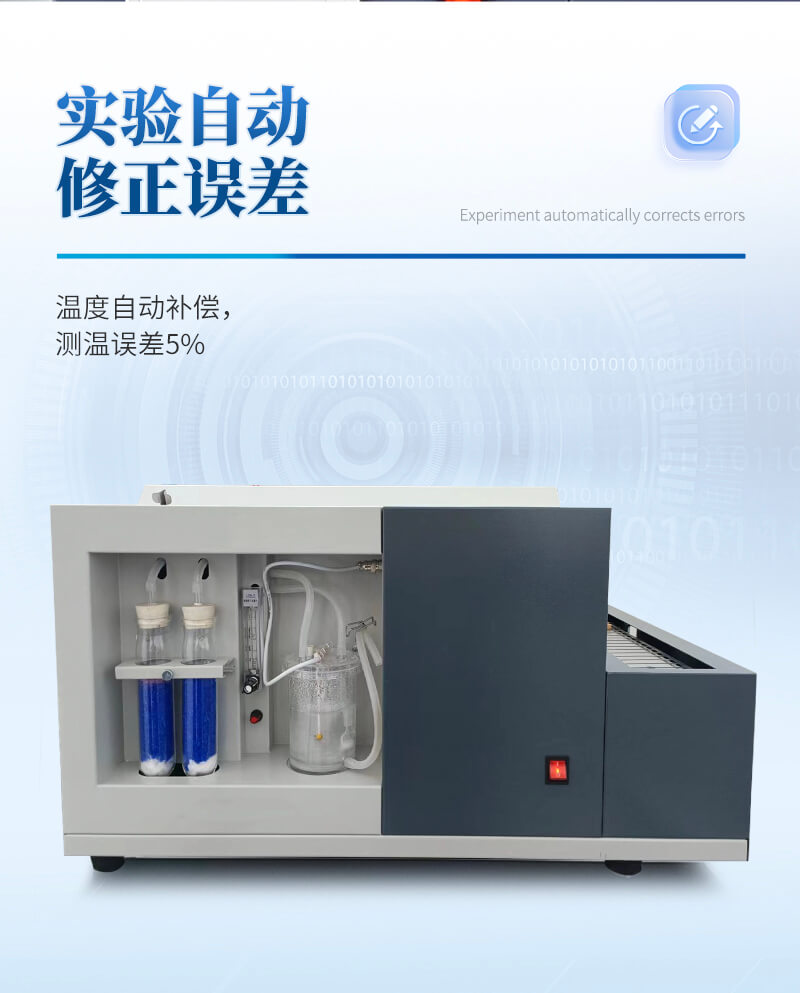 微機(jī)單樣品測(cè)硫儀