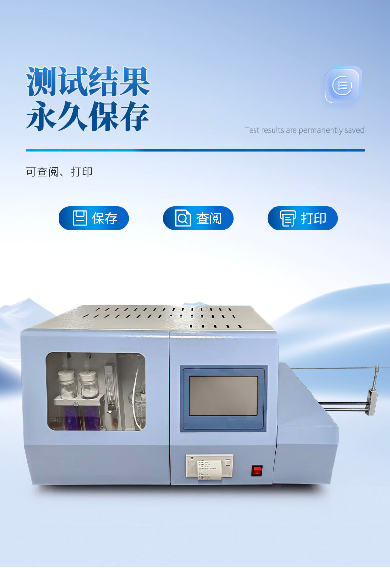 微機(jī)單樣品測(cè)硫儀