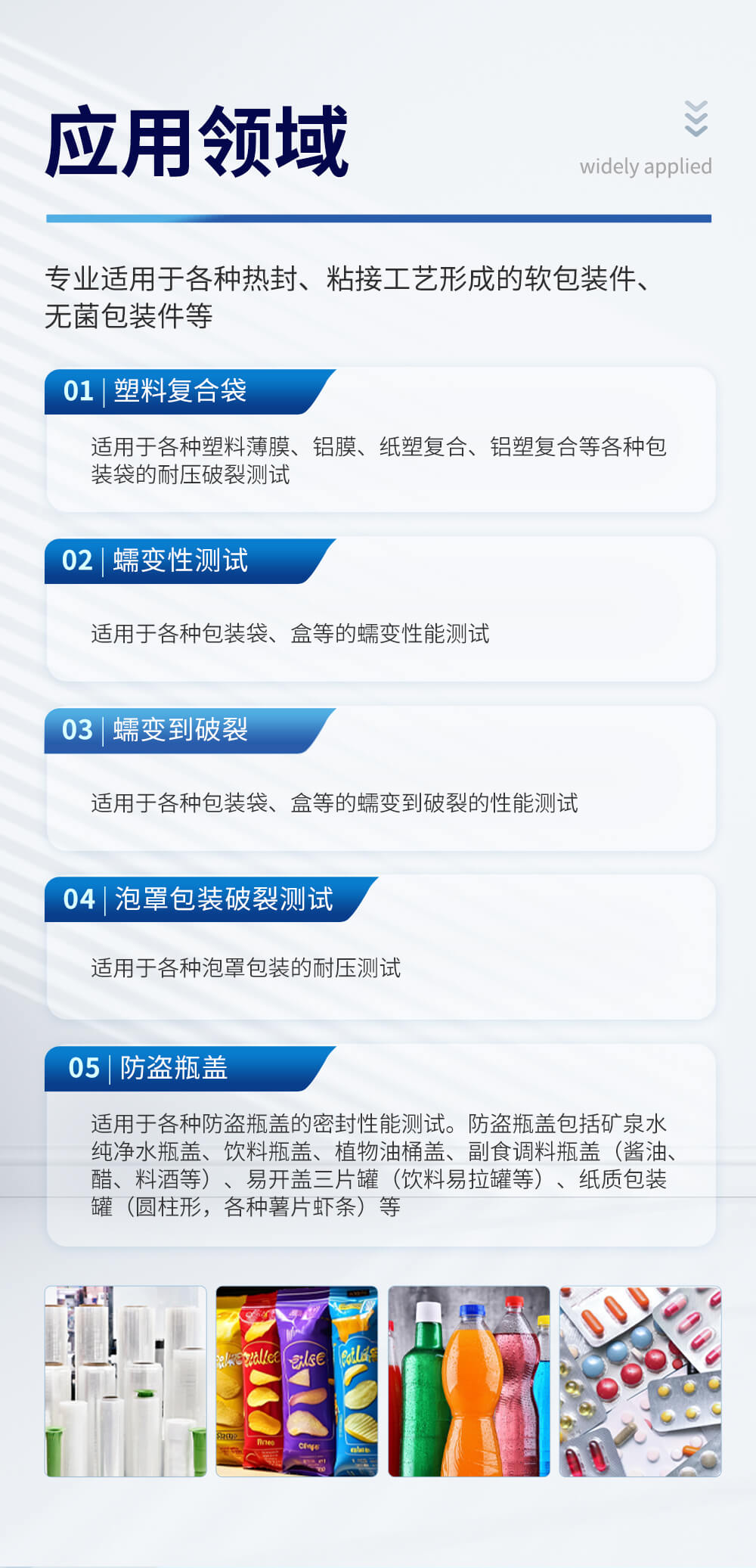 瓶蓋泄漏與密封強(qiáng)度檢測儀