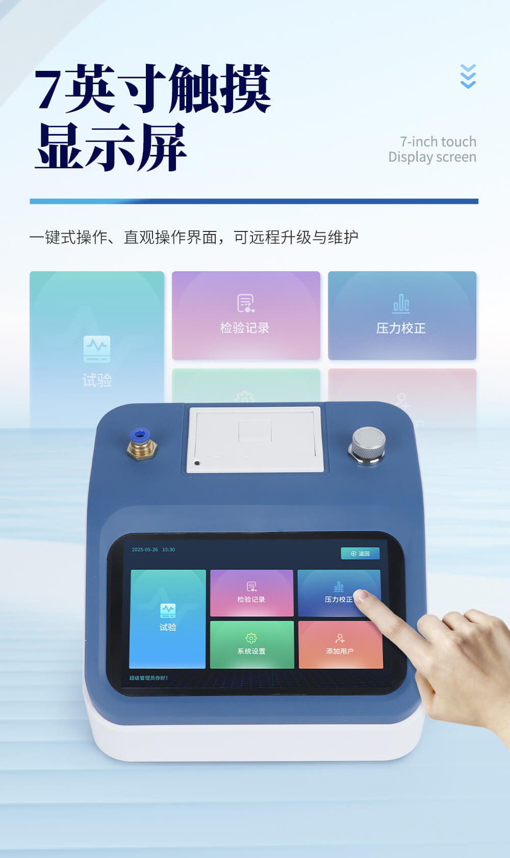 瓶蓋泄漏與密封強(qiáng)度檢測儀
