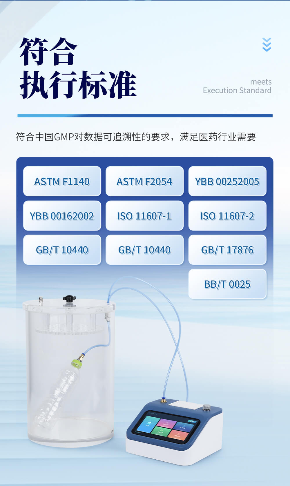 瓶蓋泄漏與密封強(qiáng)度檢測儀