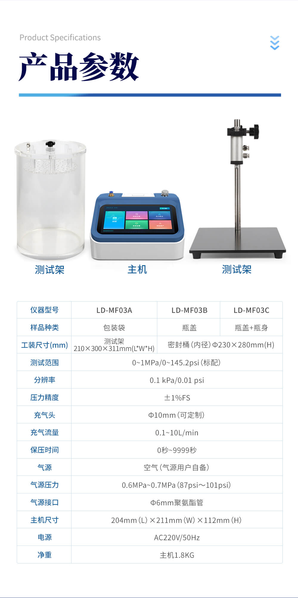 瓶蓋泄漏與密封強(qiáng)度檢測儀