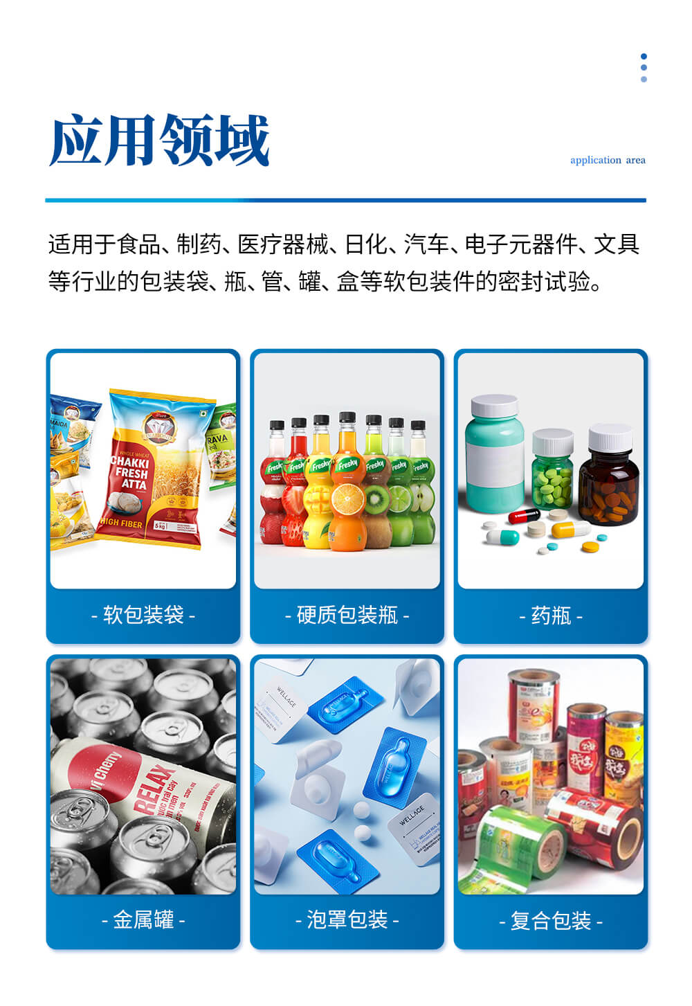 密封性測(cè)試儀