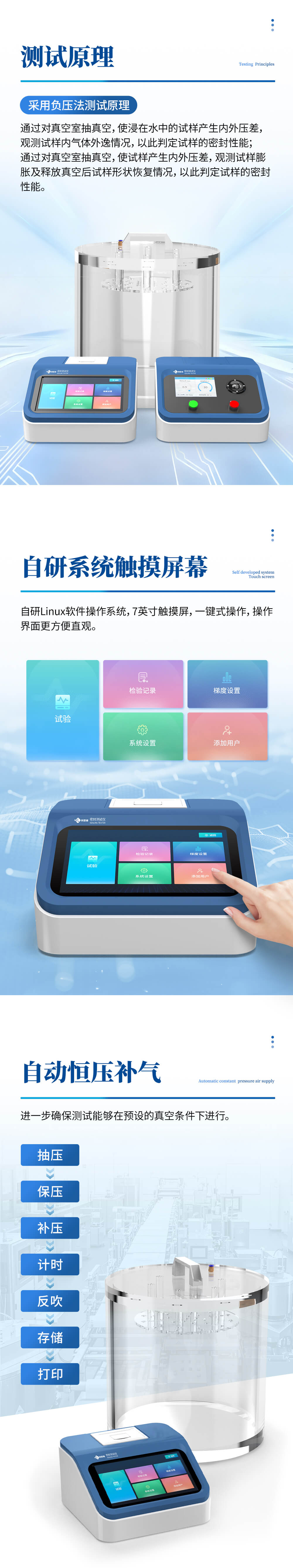 密封性測(cè)試儀