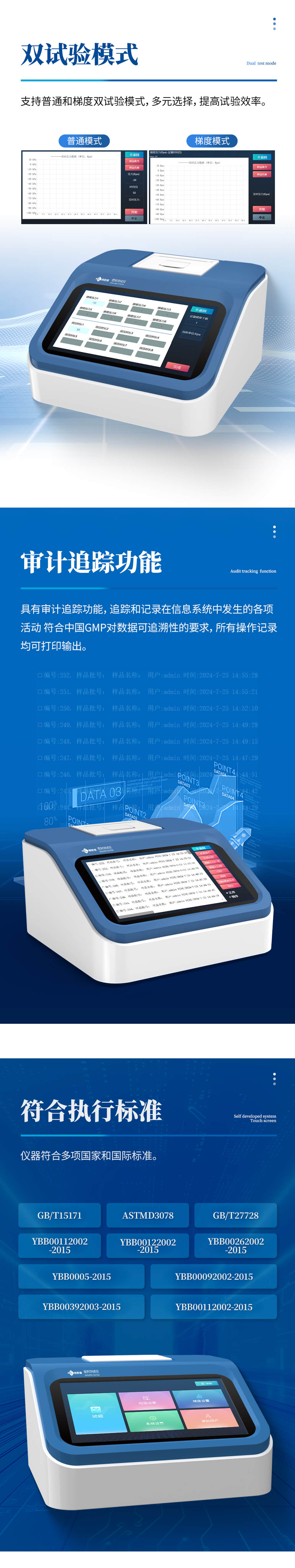 密封性測(cè)試儀