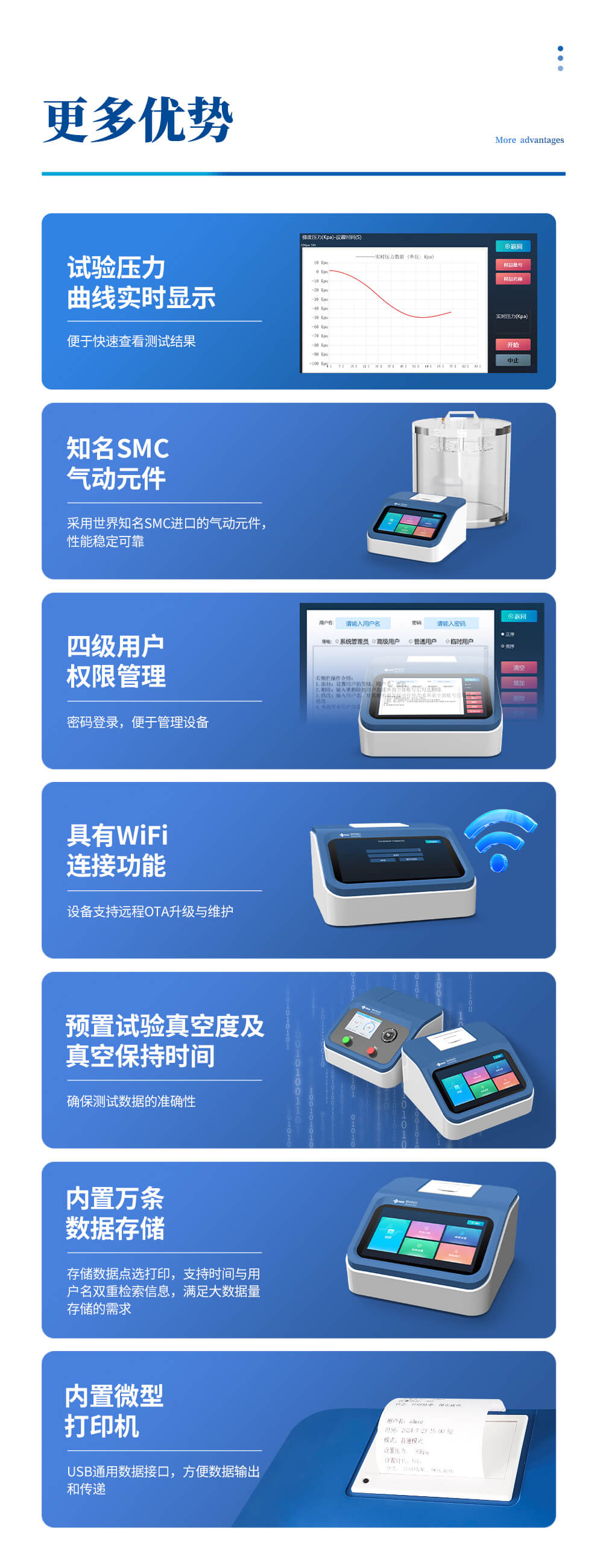 密封性測(cè)試儀