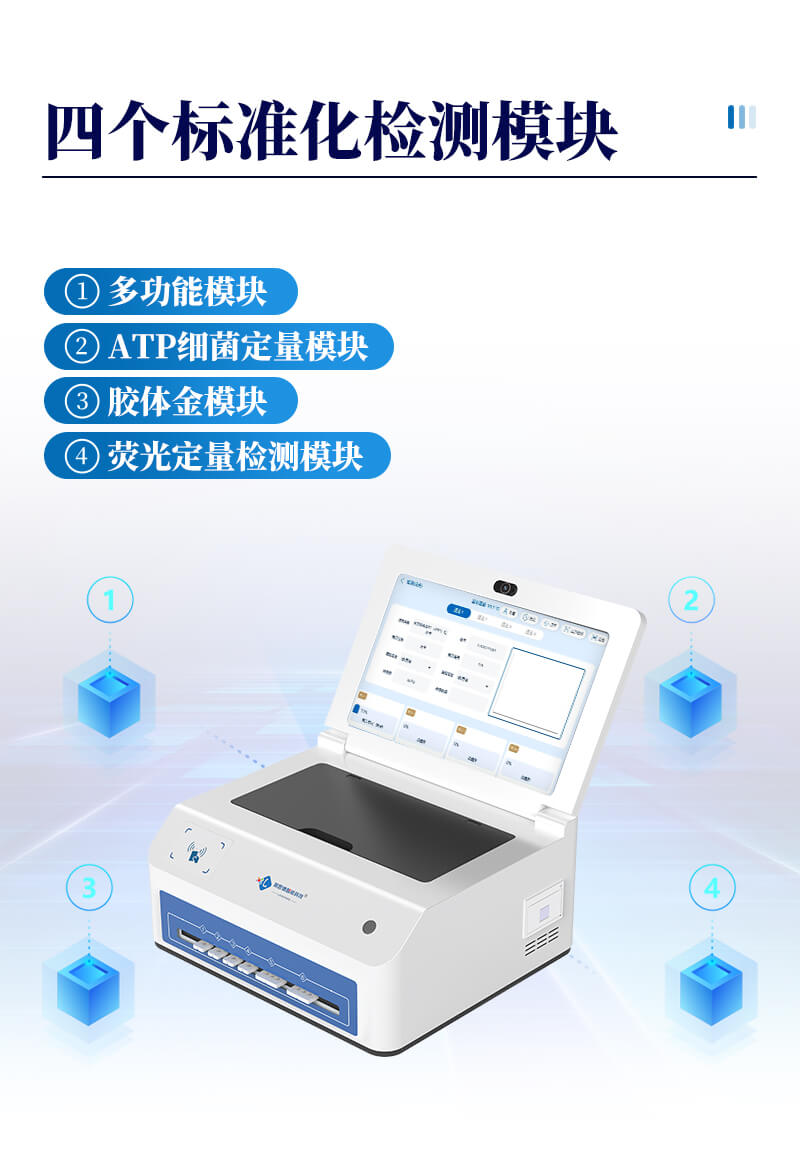 農(nóng)產(chǎn)品金標讀數(shù)儀