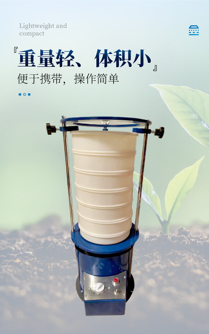 土壤電動篩分機