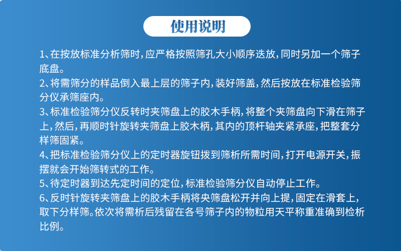 土壤電動篩分機