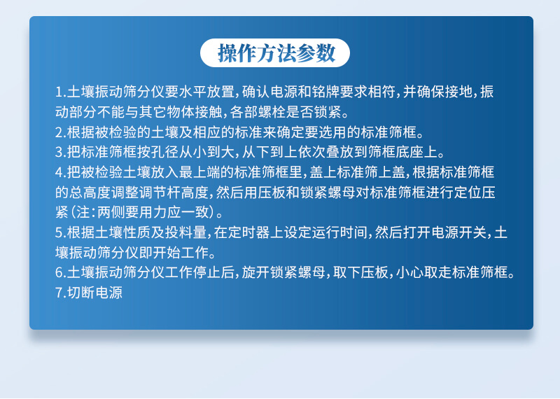 土壤振動篩分儀
