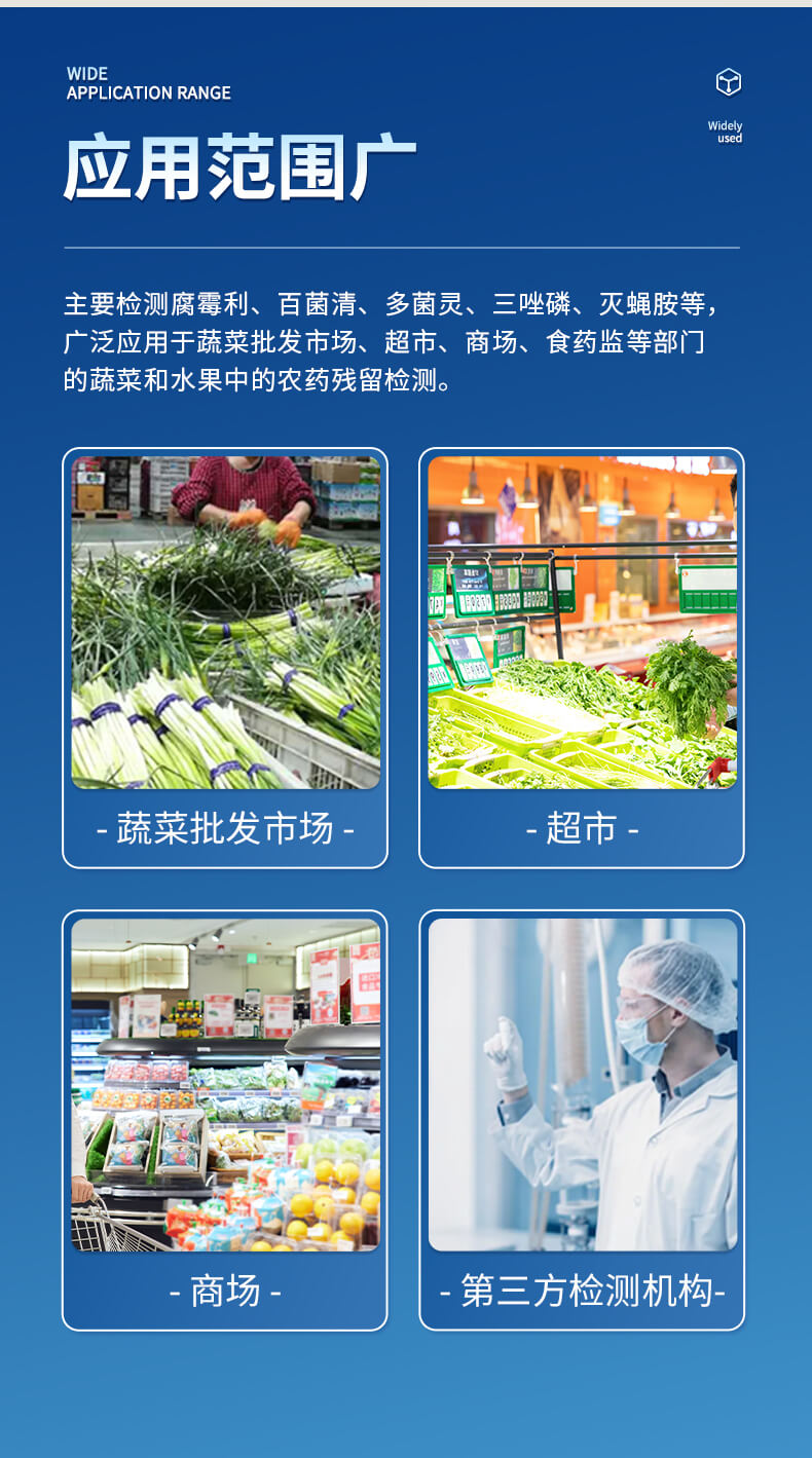 農(nóng)藥殘留熒光定量檢測(cè)儀