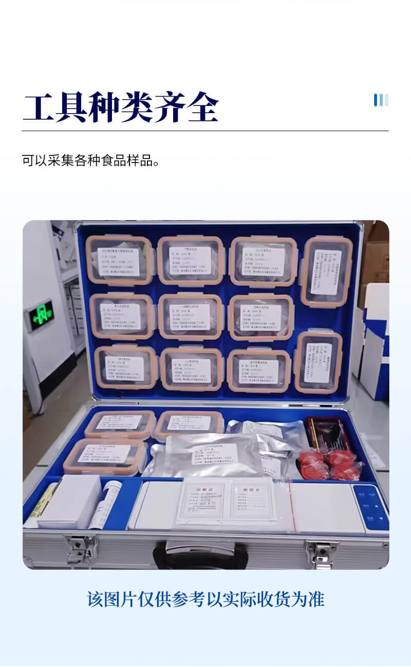 食品安全快速檢測箱