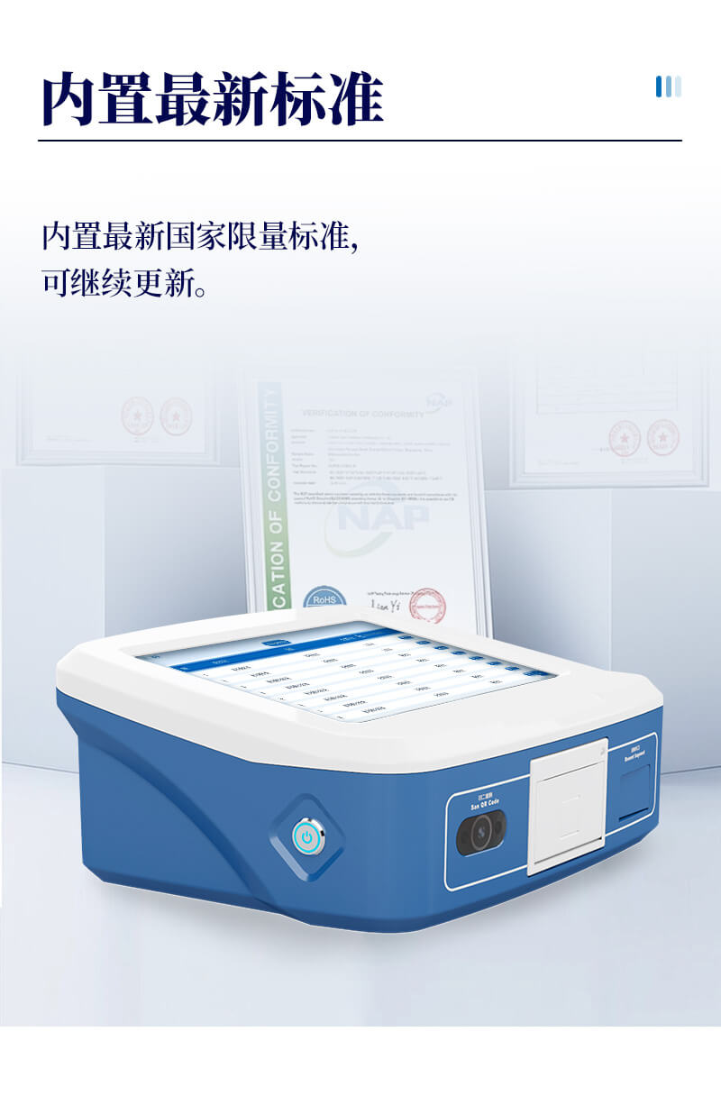 動物疾病檢測儀