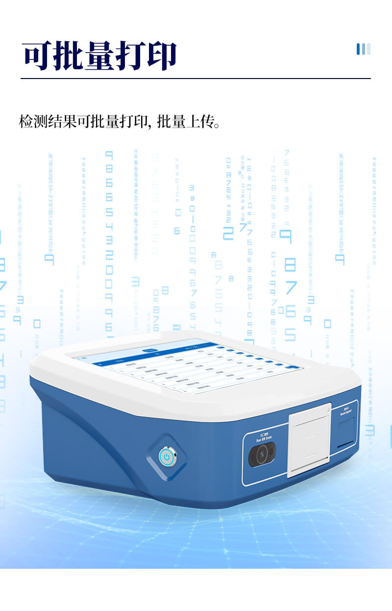 動物疾病檢測儀