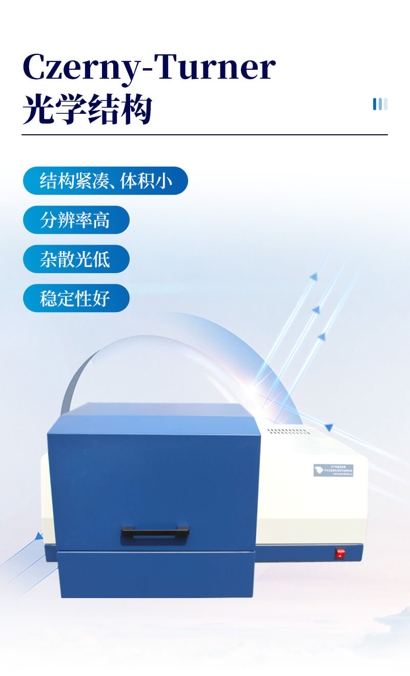 紫外可見近紅外分光光譜儀