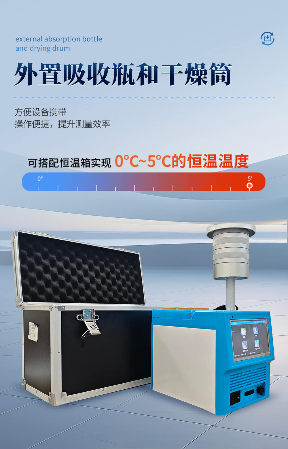 大氣煙氣顆粒物綜合采樣器