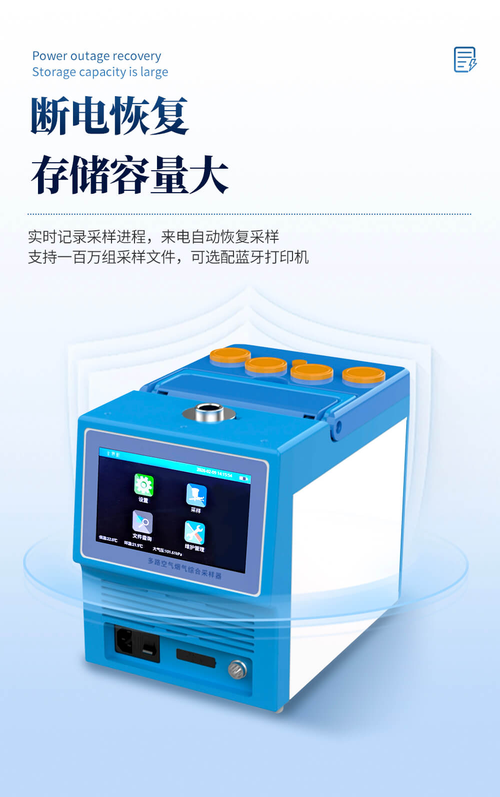 大氣煙氣顆粒物綜合采樣器