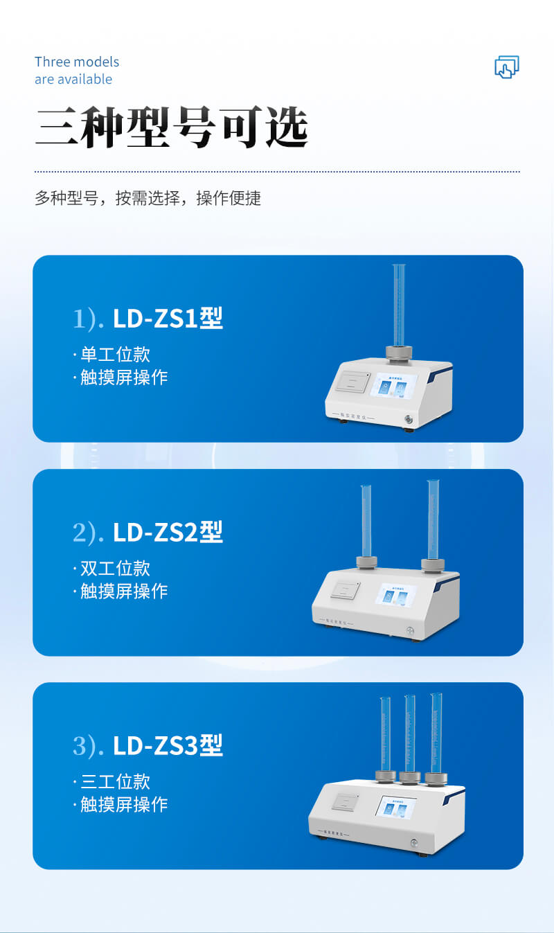 振實(shí)密度檢測(cè)儀