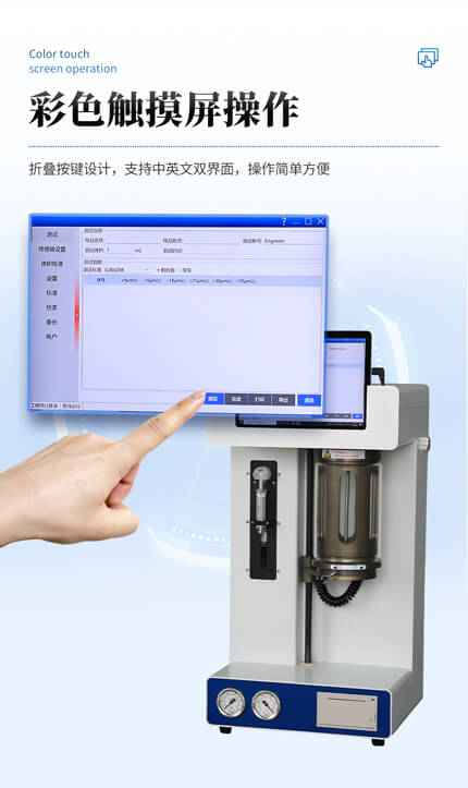 高精度油液顆粒計(jì)數(shù)器