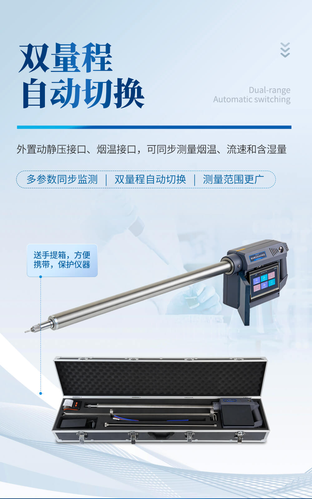 紫外煙氣檢測儀