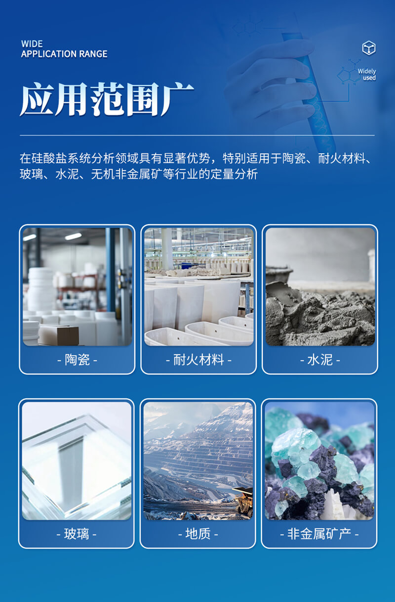 多元素快速分析儀