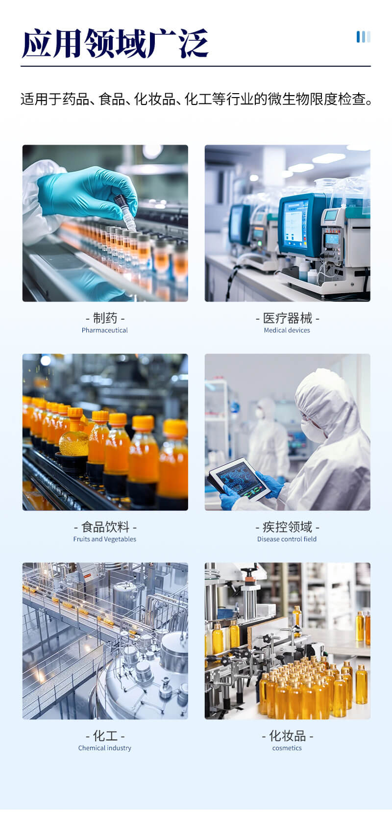 微生物限度過濾系統(tǒng)