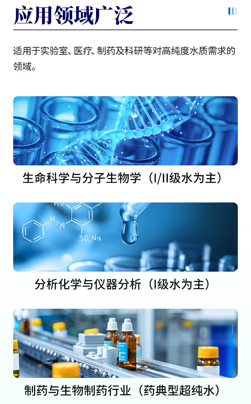 立式超純水機