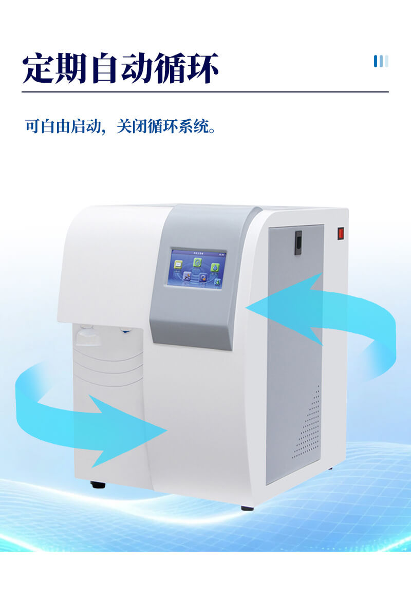 立式超純水機