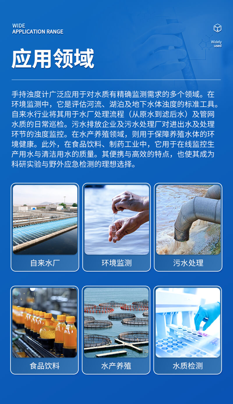 手持式濁度懸浮物測定儀