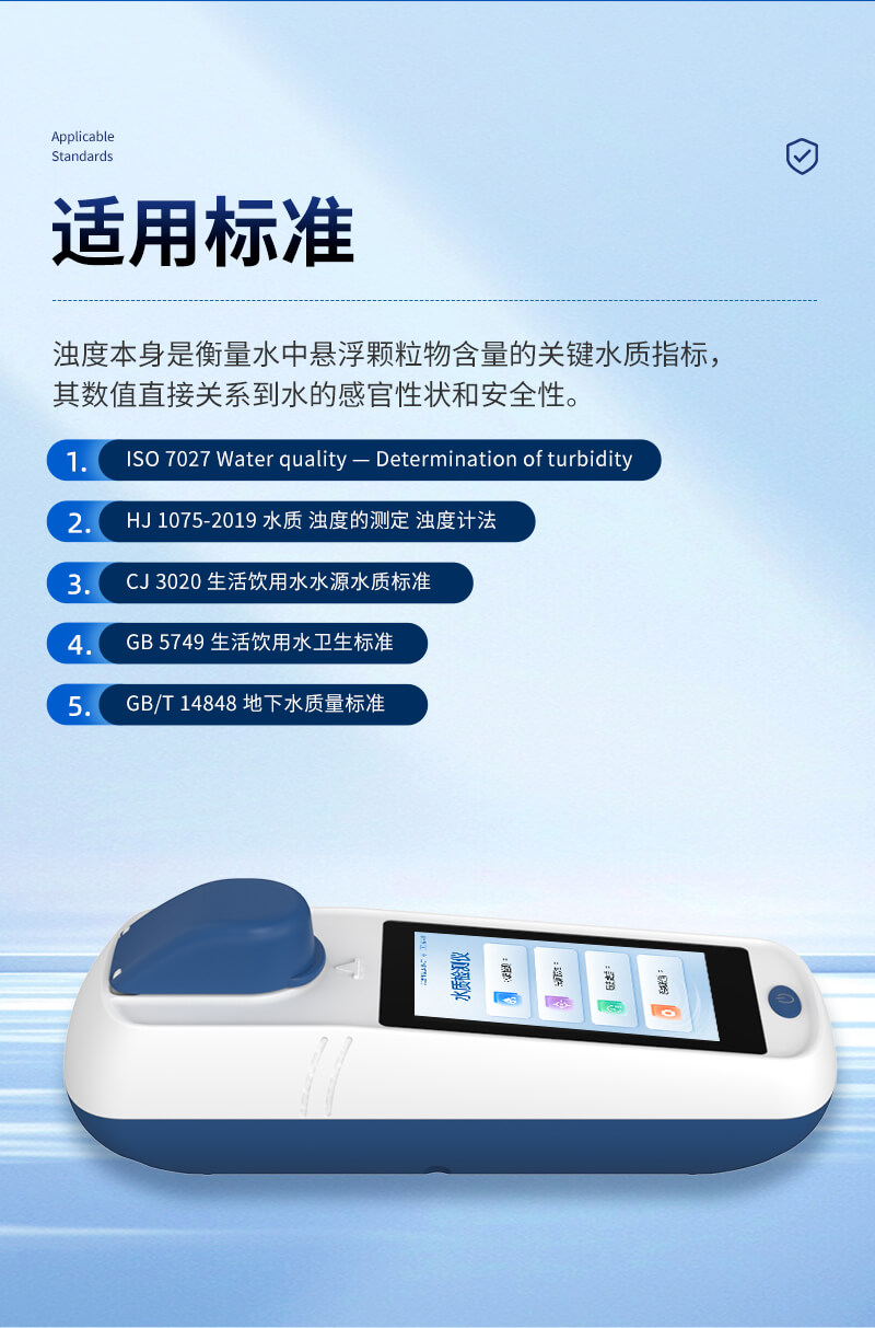 手持式濁度懸浮物測定儀