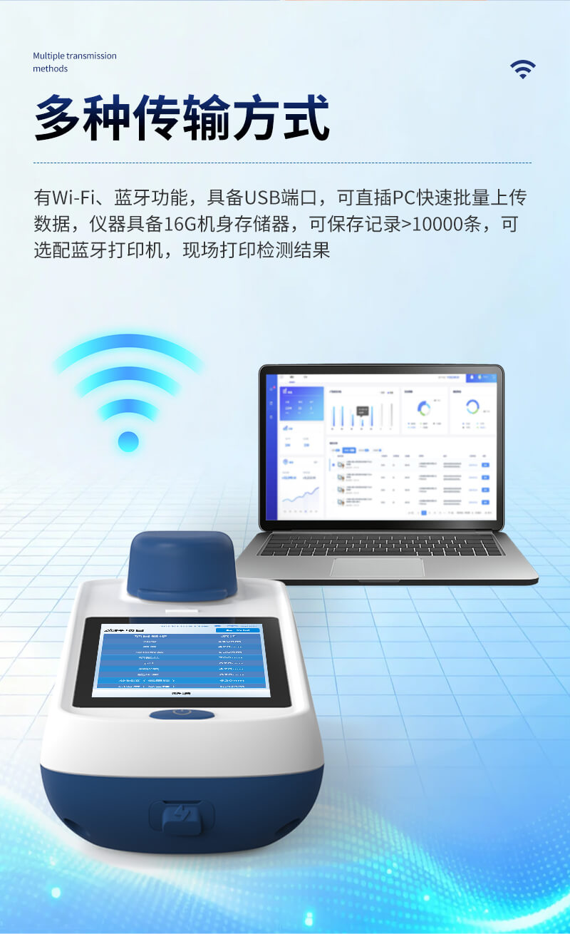 手持式濁度懸浮物測定儀