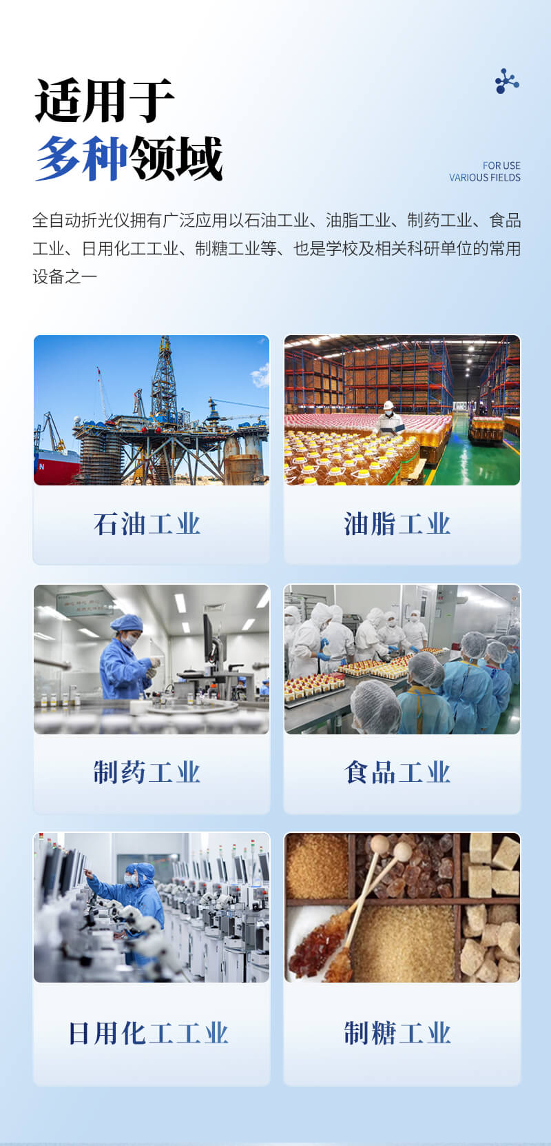 高精度全自動折光儀
