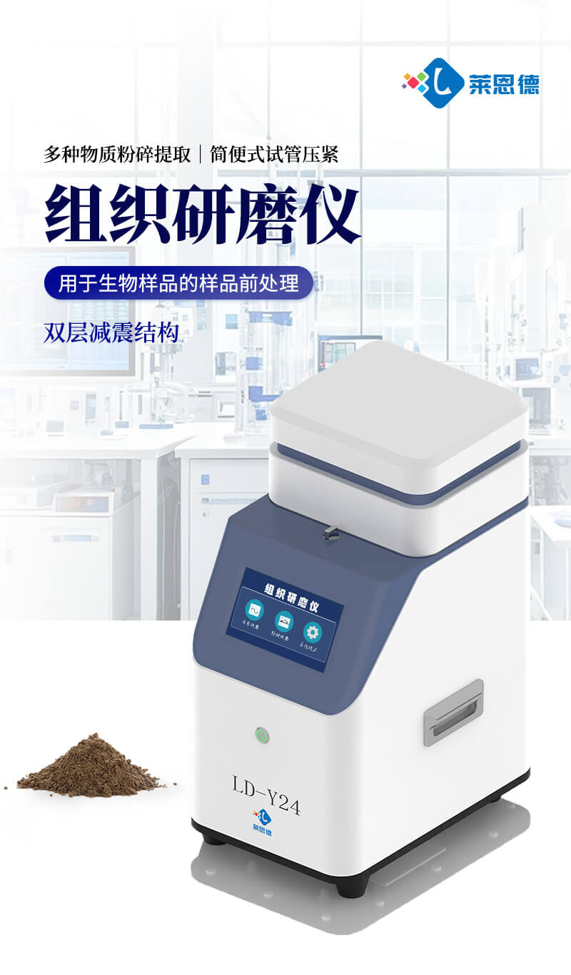 全自動(dòng)研磨儀